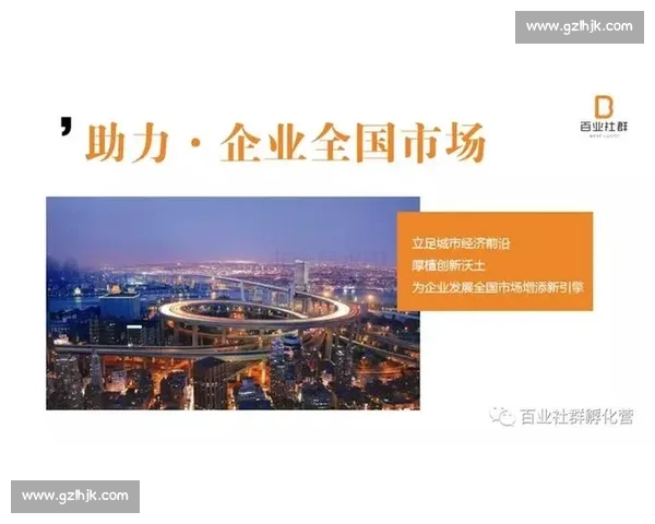 聚焦足球论坛推广策略打造球迷互动新阵地与社群营销创新实践分享